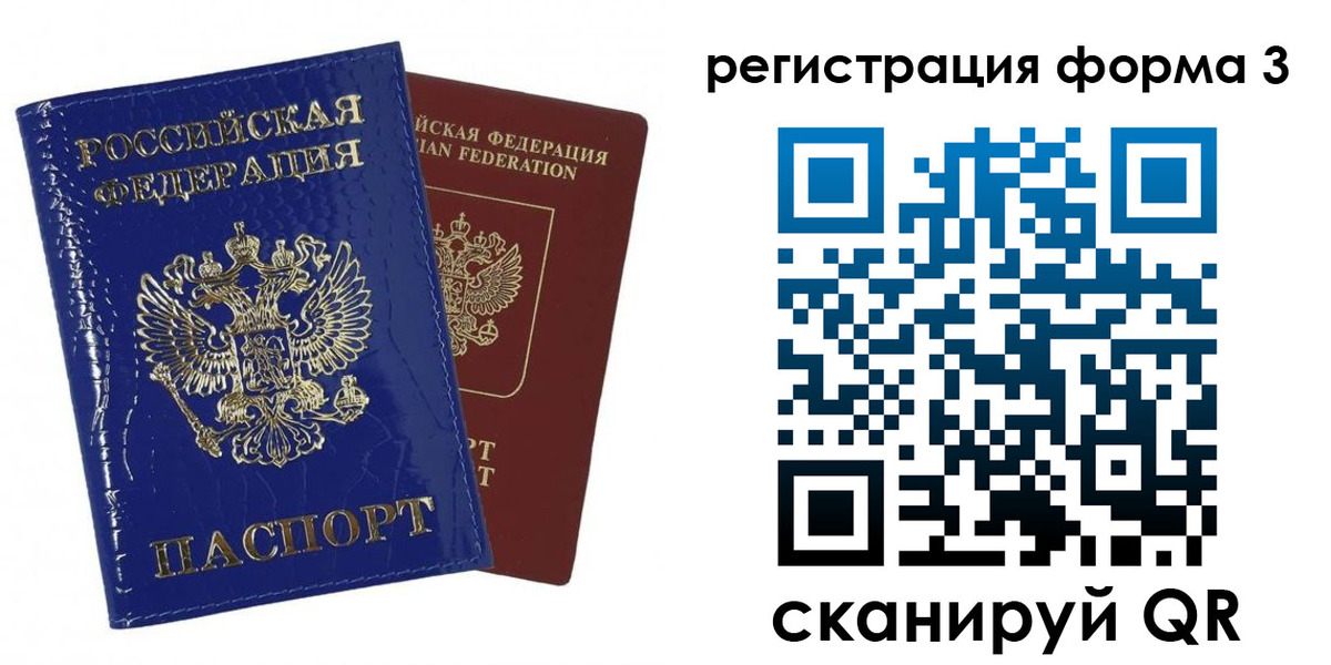 временная регистрация недорого в Череповце