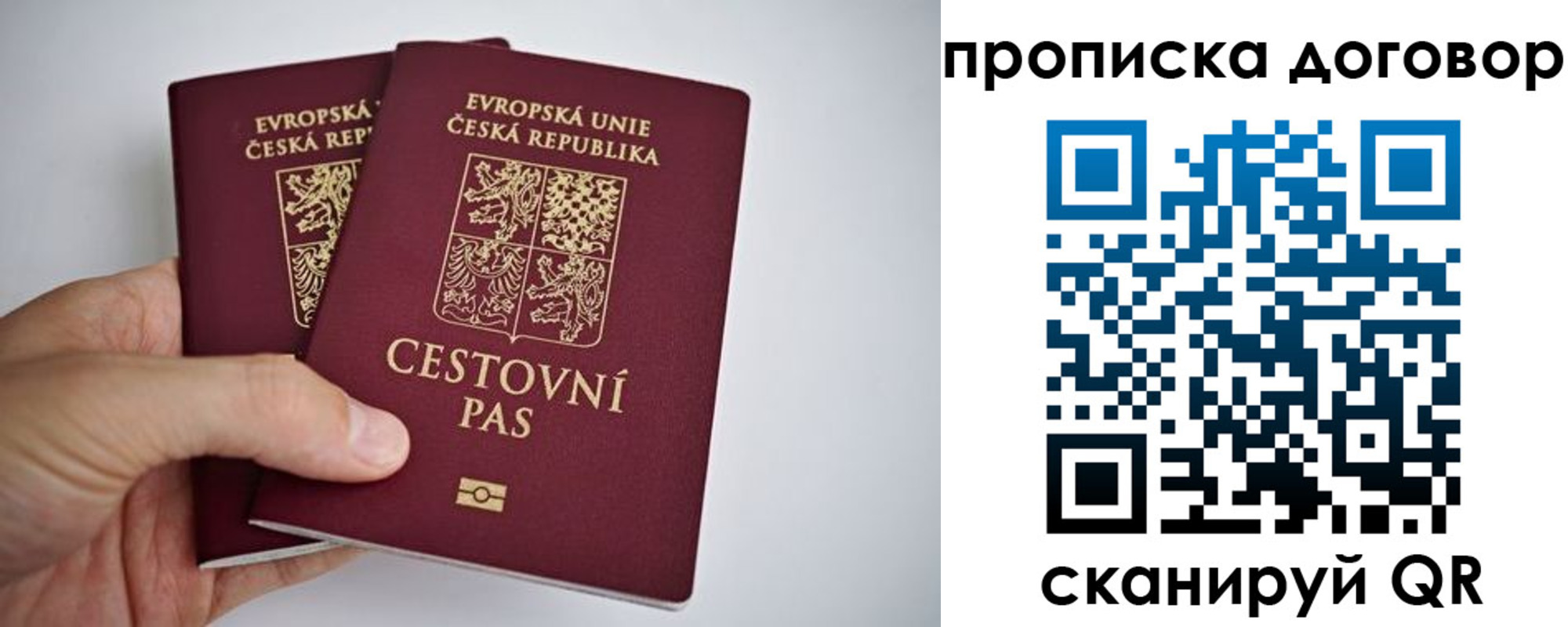 купить прописку в Череповце