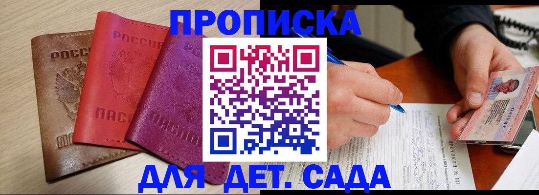 прописка в квартире в Череповце