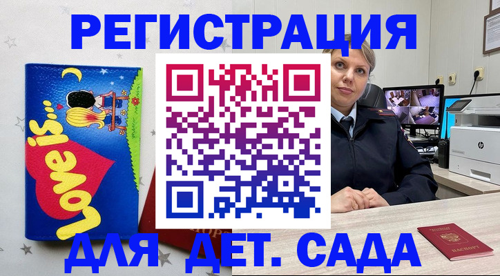 прописка законно в Череповце